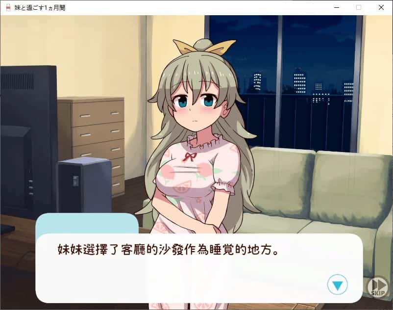 和妹妹一起度过的一个月 版